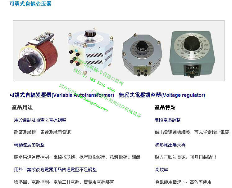 臺灣YU HSENG變壓器YH-330_廠家直銷變壓器YH-340