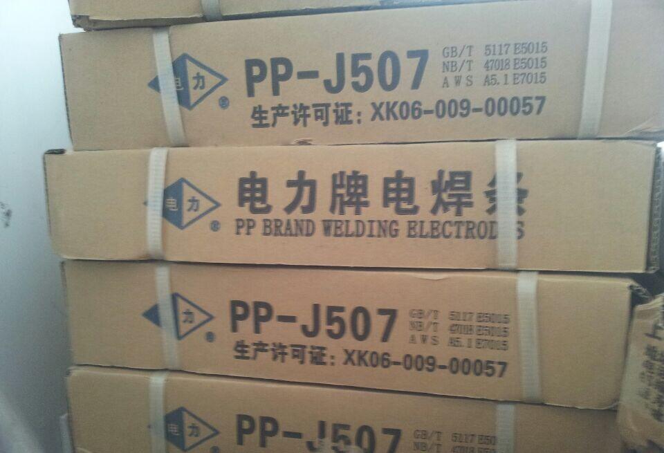 PP-R307耐熱鋼焊條報(bào)價(jià)