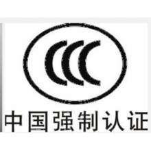 继电器办理免3C需要哪些资料|上海3C代办公司