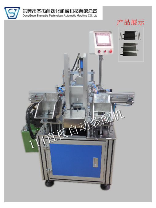 114直轨轨道自动装配机