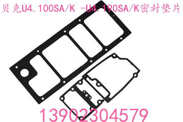 BECKER貝克真空泵密封件 BECKER U4.190SA/K密