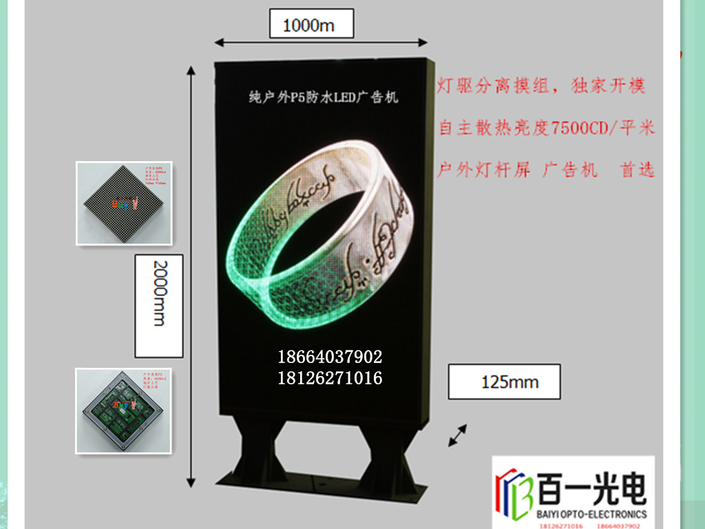 步行街户外全部门口LED显示小广告机