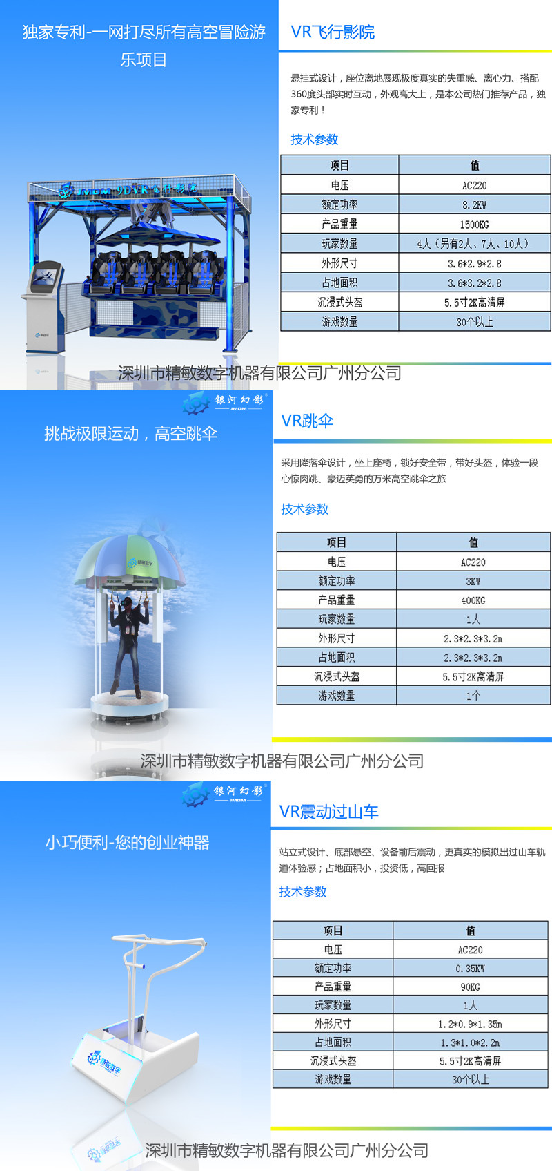 VR虛擬現(xiàn)實(shí)飛行影院9D震動(dòng)過(guò)山車電影設(shè)備