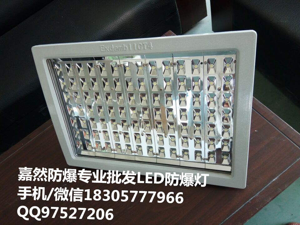 led防爆投光灯200w,150wled防爆照明灯