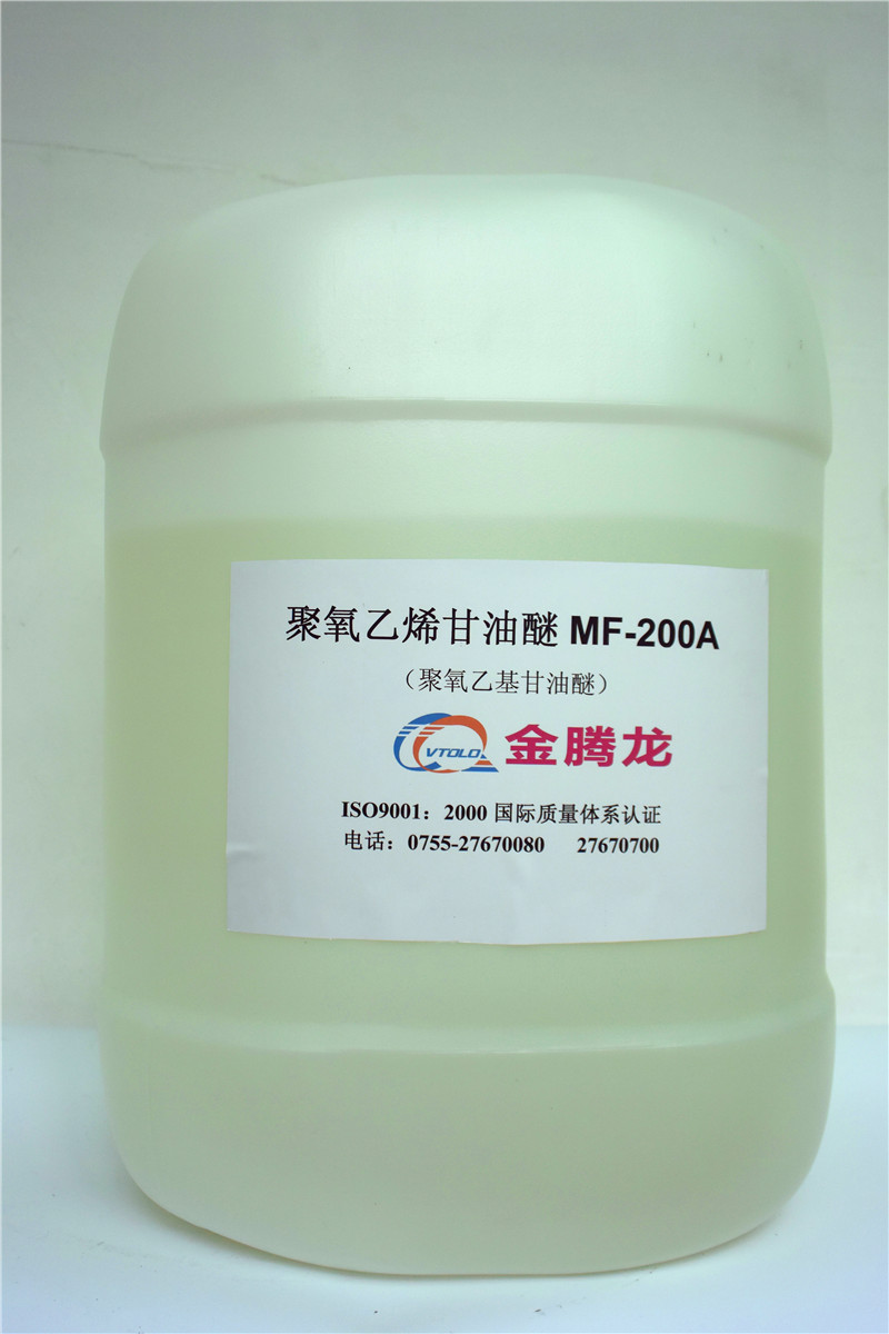 聚氧乙烯甘油醚mf-200a用途