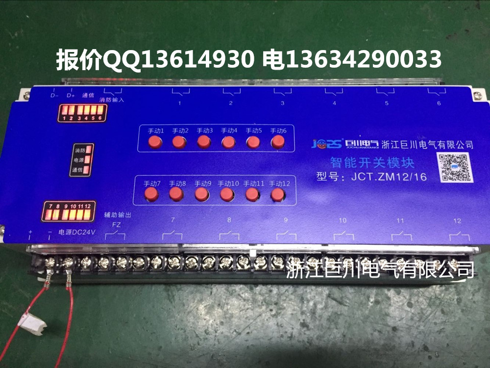 DLR1216智能照明控制器 地下車庫智能照明系統(tǒng)