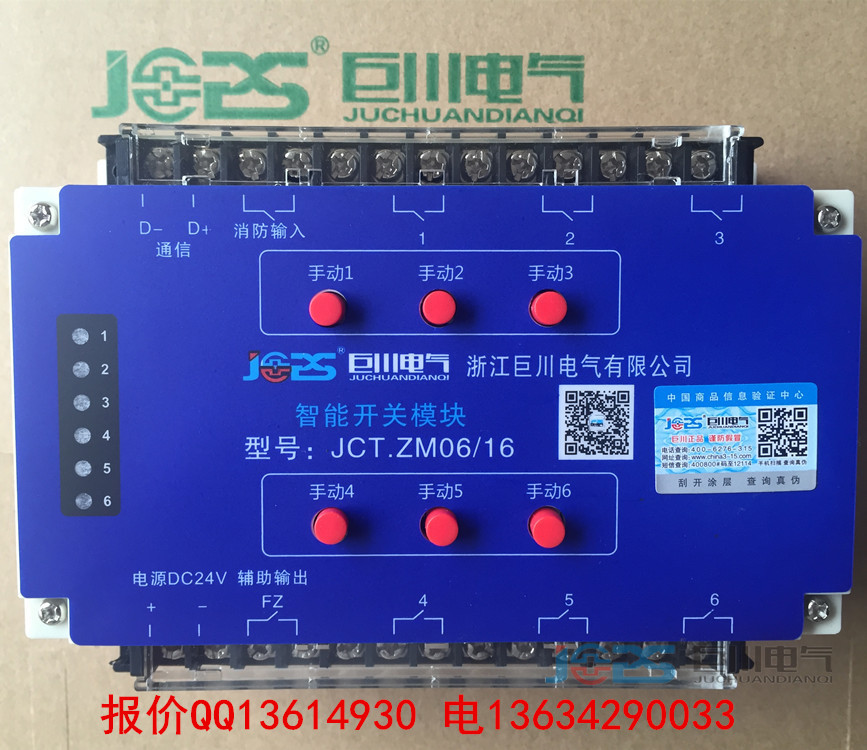 TLYZK-L6/10楼宇室内智能照明开关系统