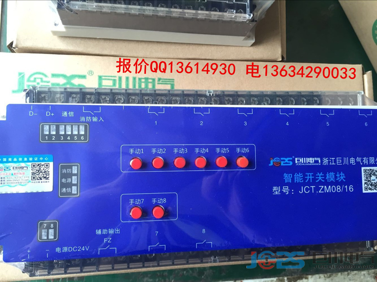 TLYZK-L8/10地下车库智能照明开关控制器