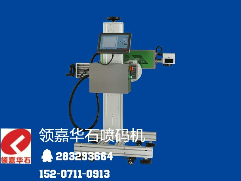 供应领嘉华石高性价比美国技术激光打标机