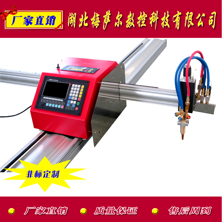 厂家热销江西南昌/九江小蜜蜂型数控切割机 经济型数控切割机