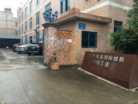 深圳市旭邦制造科技有限公司