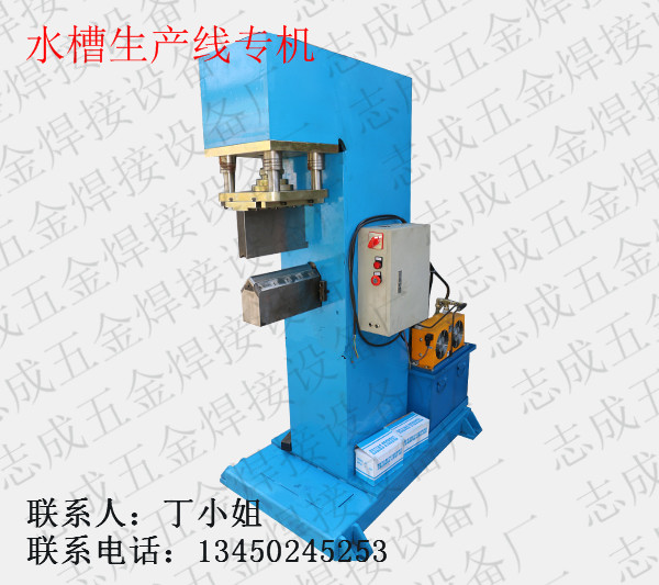 手工水槽焊接设备-手工水槽直压式专机