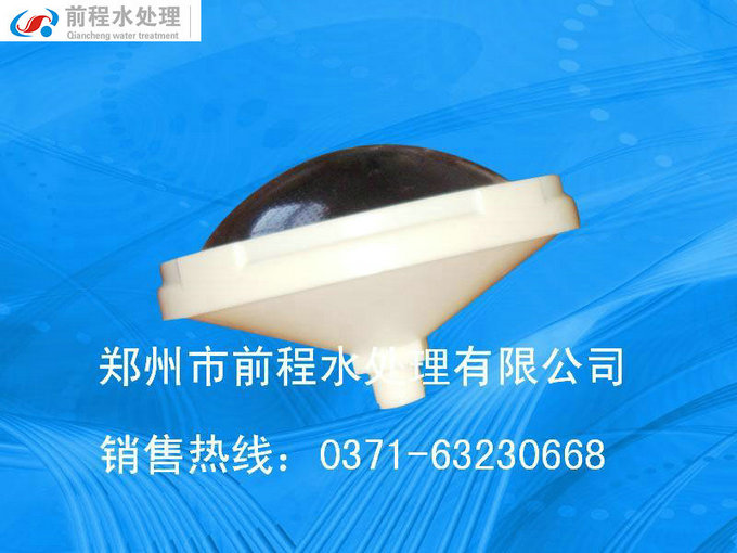 河南球冠形曝氣器廠家QC鄭州曝氣器產(chǎn)品推薦（圖）