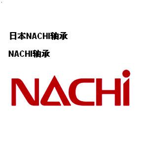 青島NACHI軸承 625-2Z軸承現(xiàn)貨NACHI軸承配送