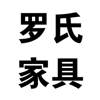 简约现代佛山功夫茶几生产批发