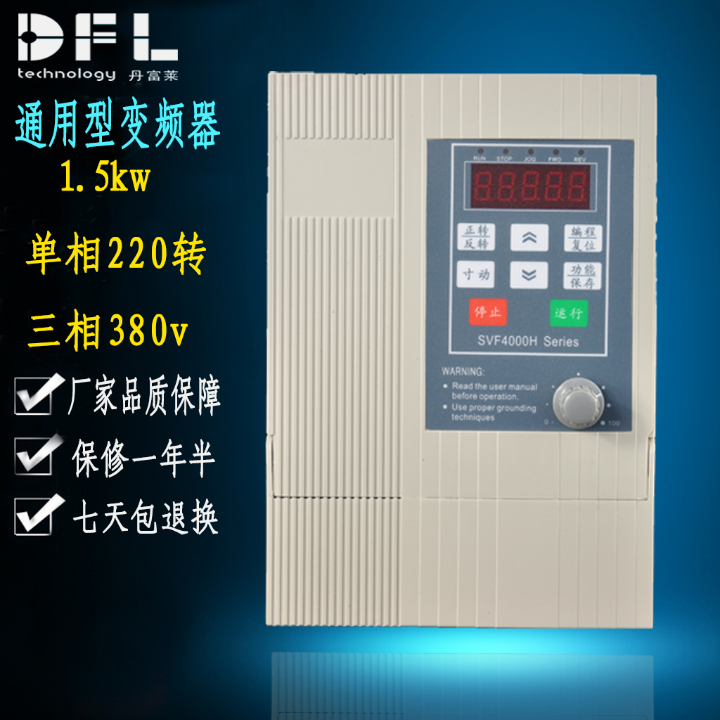 1.5kw變頻調(diào)速器  220V單相輸入轉(zhuǎn)380V輸出變頻器  東