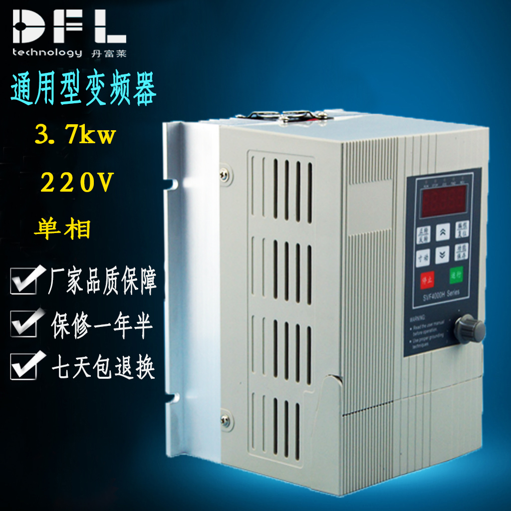 220V電壓矢量通用變頻器 3.7kw單相變頻調(diào)速器 廠家直銷