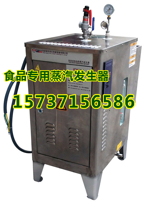 3.6千瓦9KW蒸汽发生器厂家