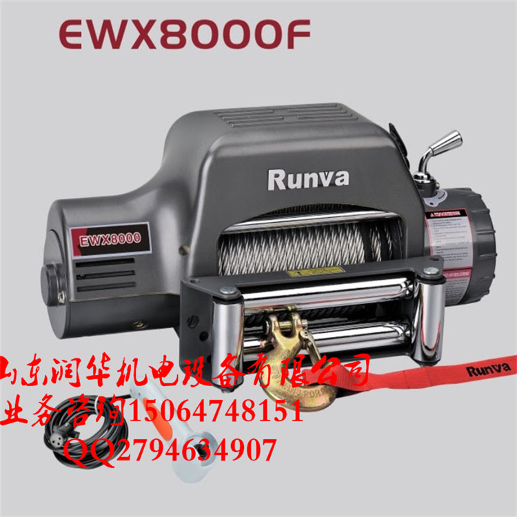 國(guó)內(nèi)最好潤(rùn)華廠家直銷越野車電動(dòng)絞盤(pán)EWX12000磅