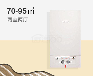 博世欧洲精英ZWA24系列70-95㎡水地暖(适用于两室两厅)