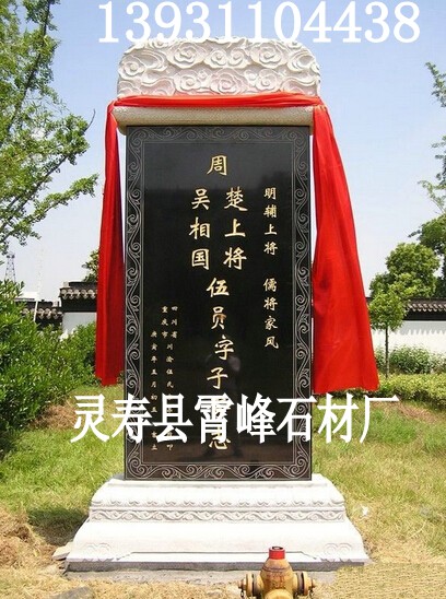 供應(yīng)河北黑花崗巖墓碑 河北黑烈士紀(jì)念碑 河北黑花崗巖公墓墓碑