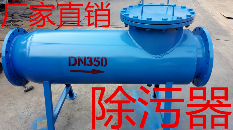 dn-200【鄭州臥式反沖洗過濾器】