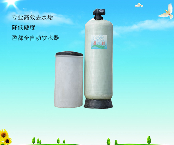 寧夏全自動軟水器廠家