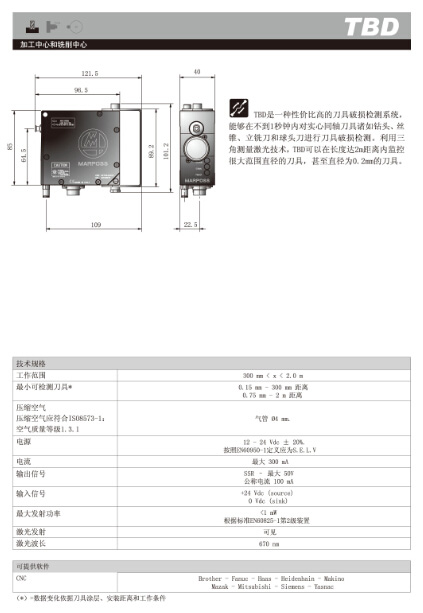 意大利馬波斯MARPOSS刀具破損檢測(cè)系統(tǒng)TBD