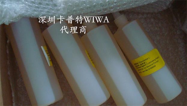 WIWA 润滑油