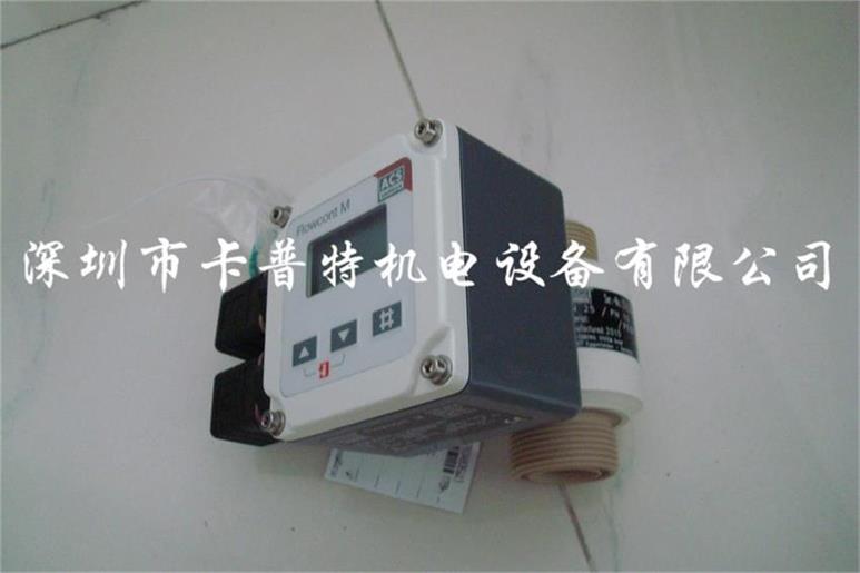 德國原裝進(jìn)口系列ACS CONTROL SYSTEM