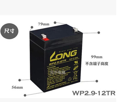 台湾long蓄电池12V2.9AH 广隆蓄电池WP2.9-12T