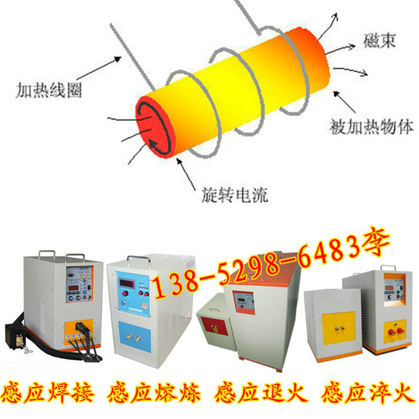 鎮(zhèn)江天祥高頻加熱機(jī) 高頻退火機(jī)廠家