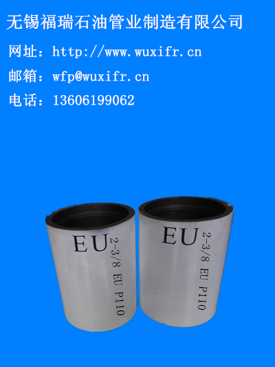 石油油管接箍P110 EU 2-3/8