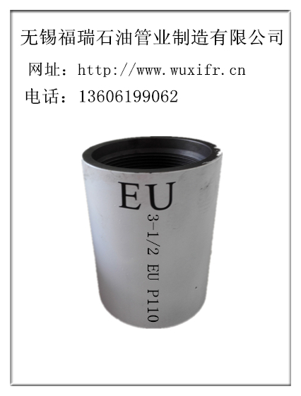 石油油管接箍P110 EU 3-1/2