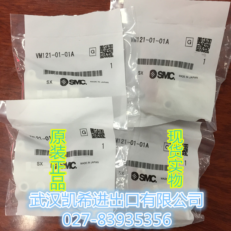 SMC原裝機(jī)械閥VM121-01-01A全新正品現(xiàn)貨