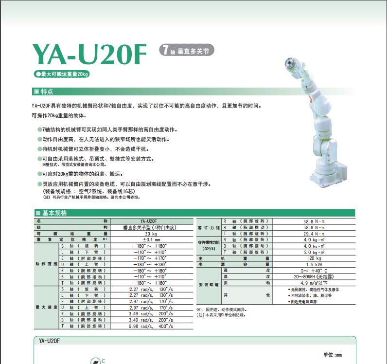 4轴六轴工业机器人