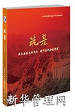 筑基 强化安全发展观念 提升全民安全素质 2DVD