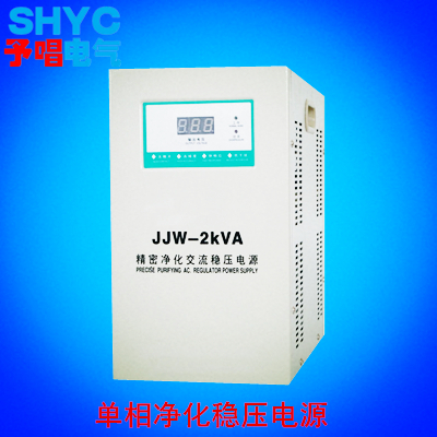 供应JJW-2KVA净化电源 高精度净化电源