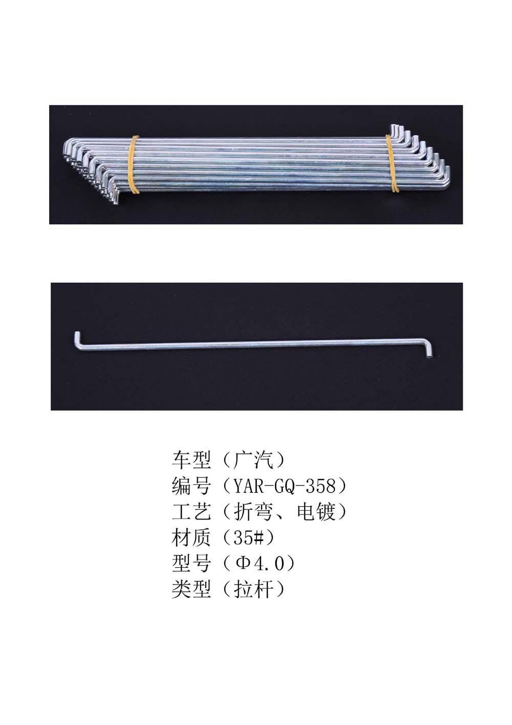 专业加工制作汽车门锁拉杆及卡扣