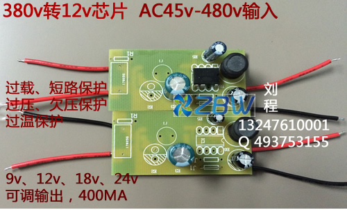 ac220v变dc12v电源芯片