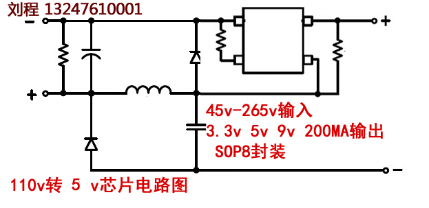 220v转12v 5v-220v转5v原理图-AH8650芯片