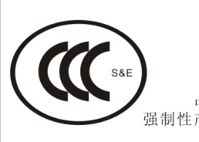 固定式灯具CCC认证固定式灯具3C认证代理认证多少钱