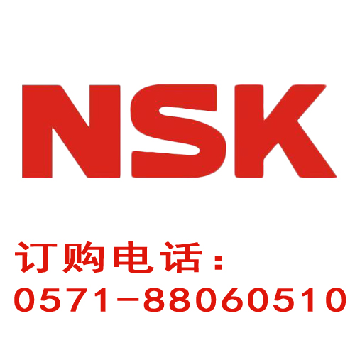 NSK经销商/浙江轴承现货