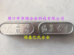 陜西渭南鉛銻合金質(zhì)量優(yōu)