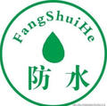 鲤城区治雨防水材料店logo