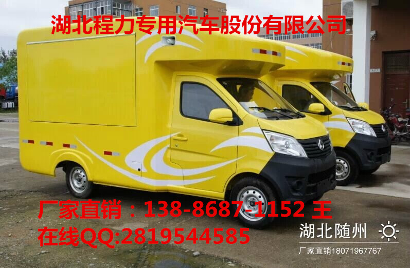 低價(jià)促銷(xiāo) 售貨車(chē)18071967767