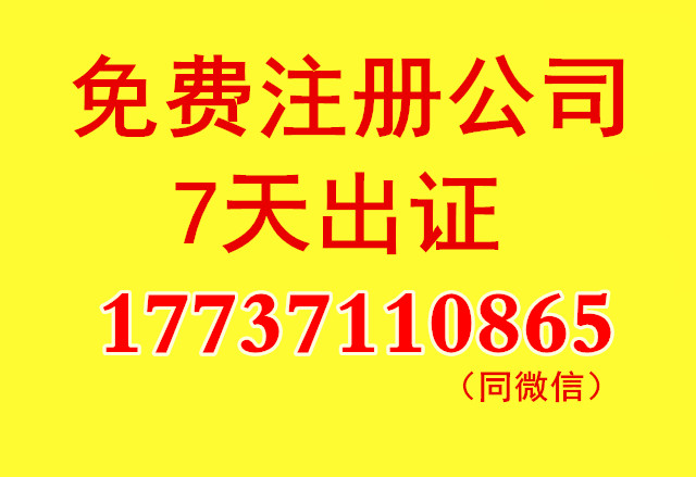 郑州中原注册个废旧物资回收公司多少钱