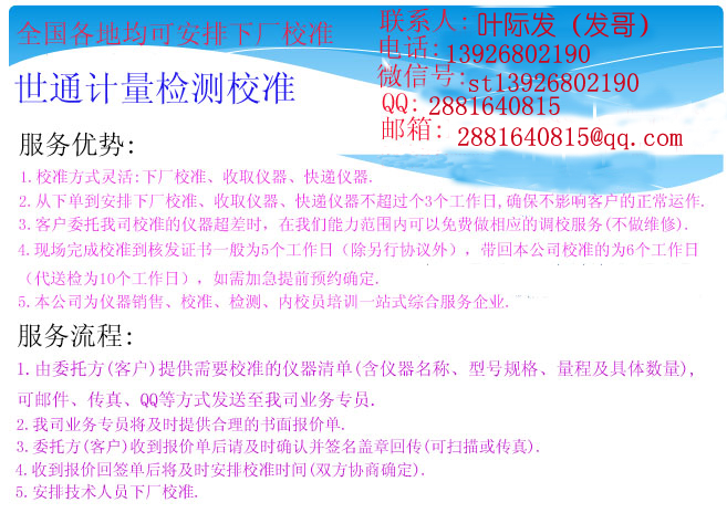 珠海市南屏镇计量外校检测送检计量检测局