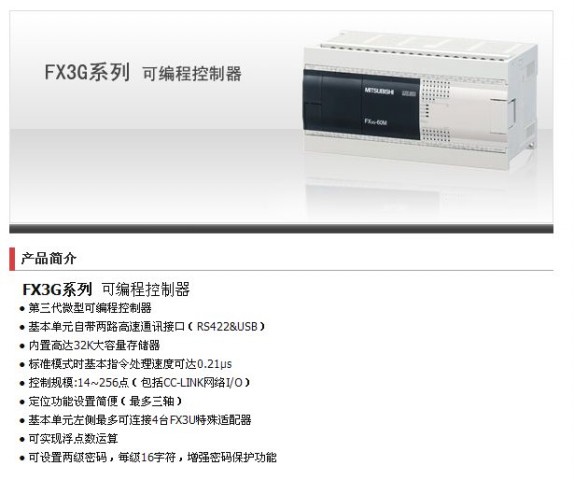 【全新特價】三菱PLC|FX3G-24MR/ES-A|