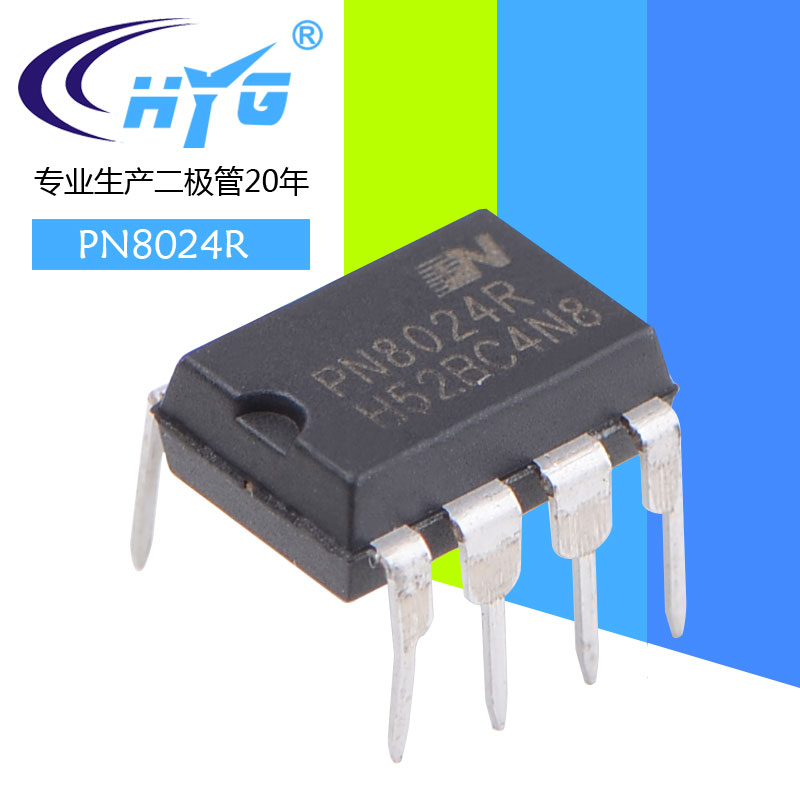 PN8024R DIP-7 高品质非隔离专用 电源芯片 AC-DC